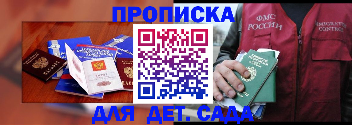временная регистрация в квартире в Находке