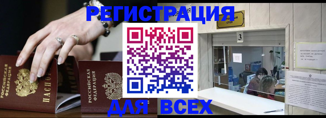 где прописаться в Находке