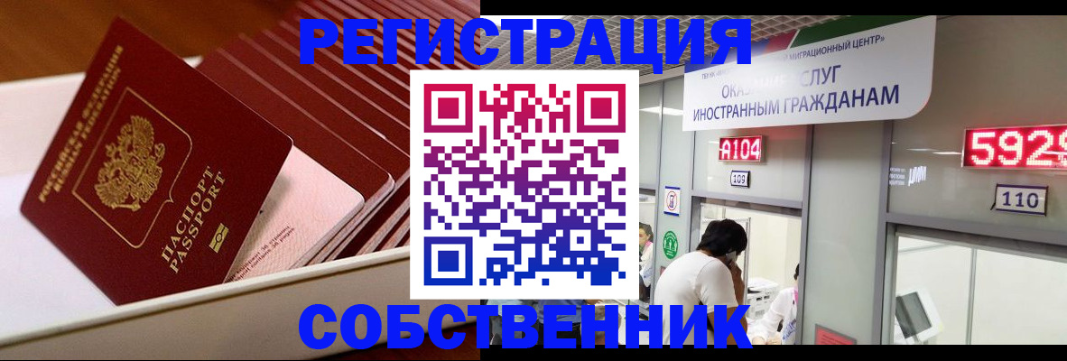 временная регистрация недорого в Находке
